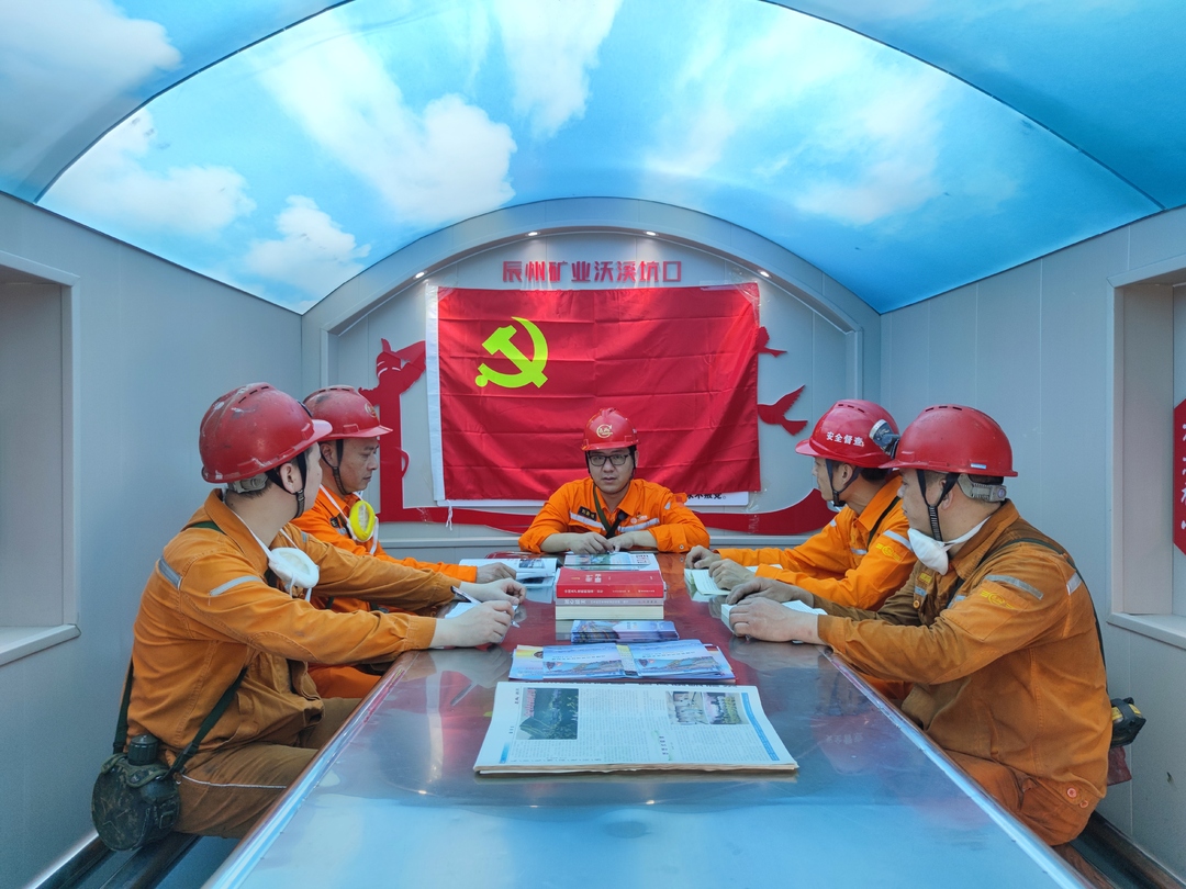 有色集团辰州矿业公司：“一线工作法” 激活基层党建新活力