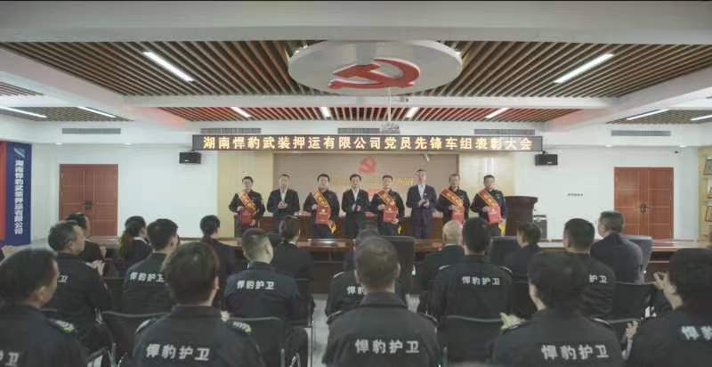 湘科集团悍豹公司：党建业务双融合 同频共振促发展